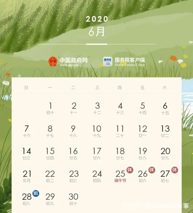 地方新闻 第76页