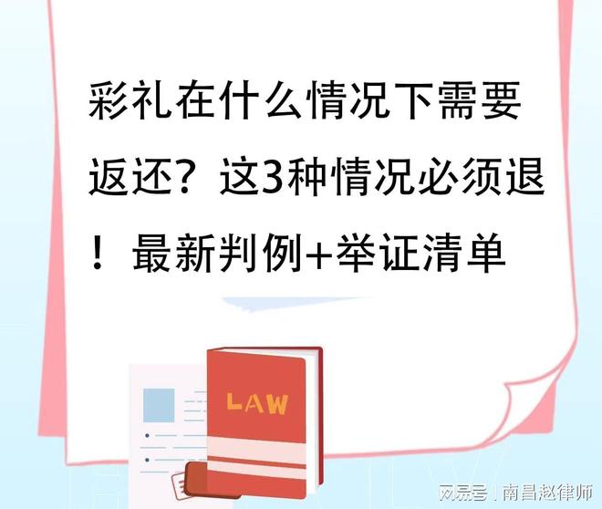 同居未领证退全部彩礼吗同居未领证退全部彩礼吗？解读彩礼返还的复杂情境