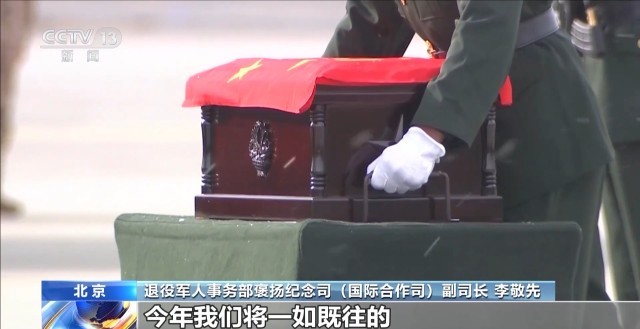28位在韩志愿军烈士已确认身份烈士忠魂永垂不朽，28位在韩志愿军烈士身份确认